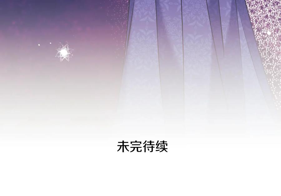 《替身女王》第74话 皇帝首肯 第139页
