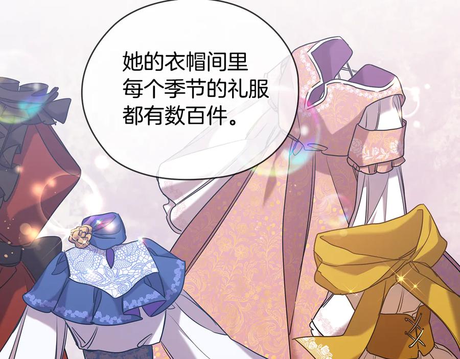 《替身女王》第74话 皇帝首肯 第119页