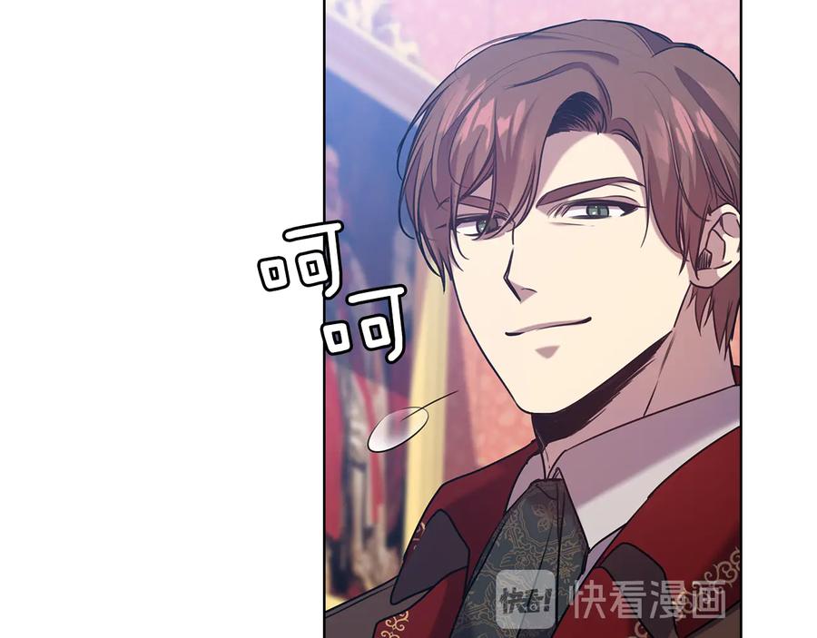《替身女王》第74话 皇帝首肯 第13页