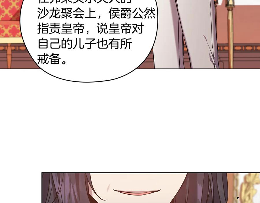 《替身女王》第74话 皇帝首肯 第90页