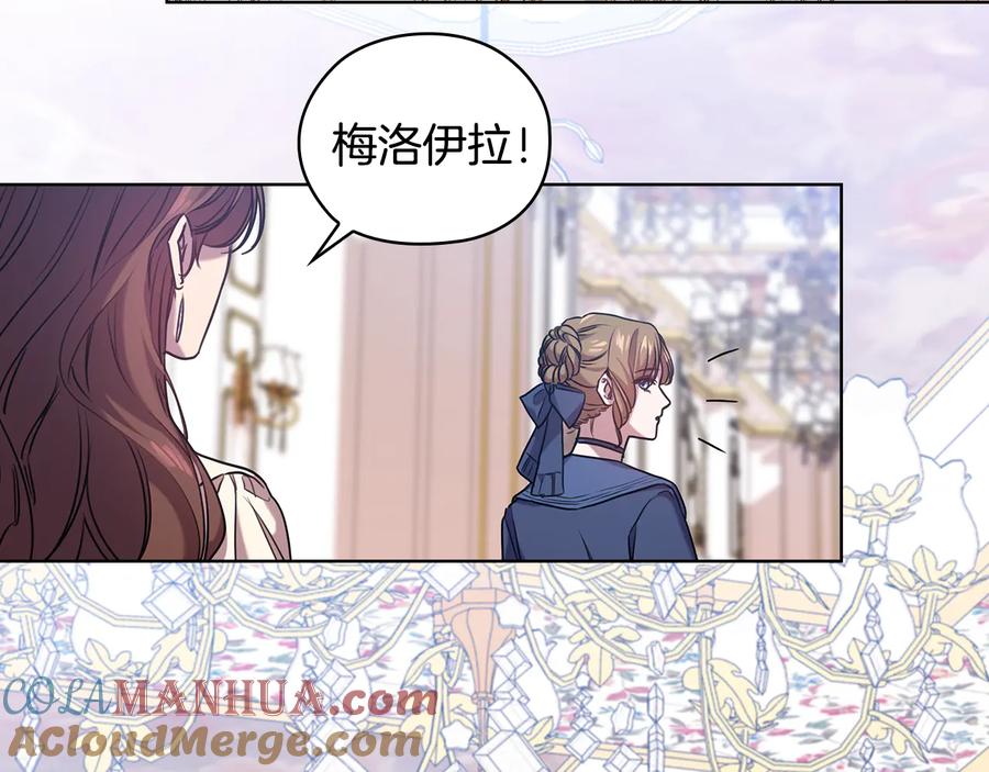 《替身女王》第74话 皇帝首肯 第24页