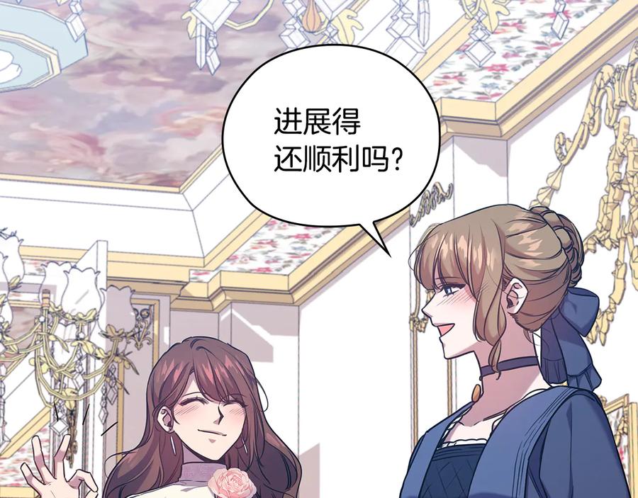 《替身女王》第74话 皇帝首肯 第25页