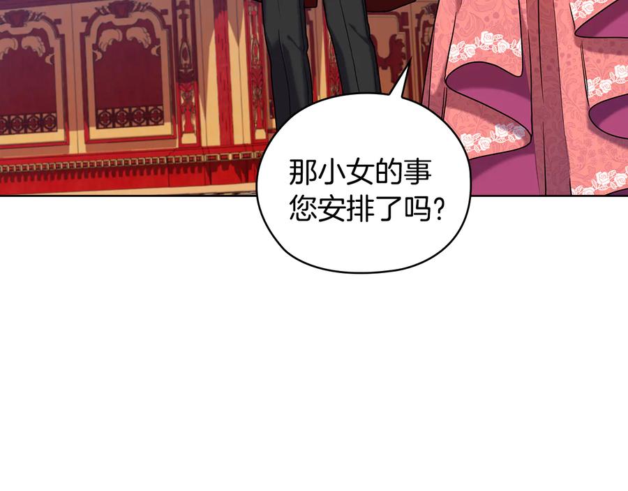 《替身女王》第74话 皇帝首肯 第10页