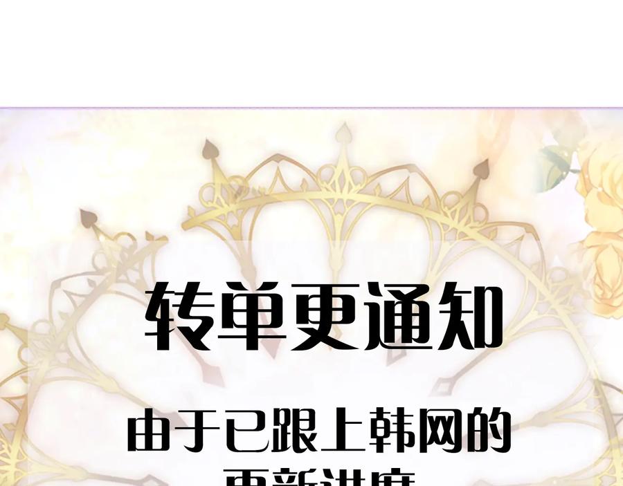 《替身女王》第74话 皇帝首肯 第141页