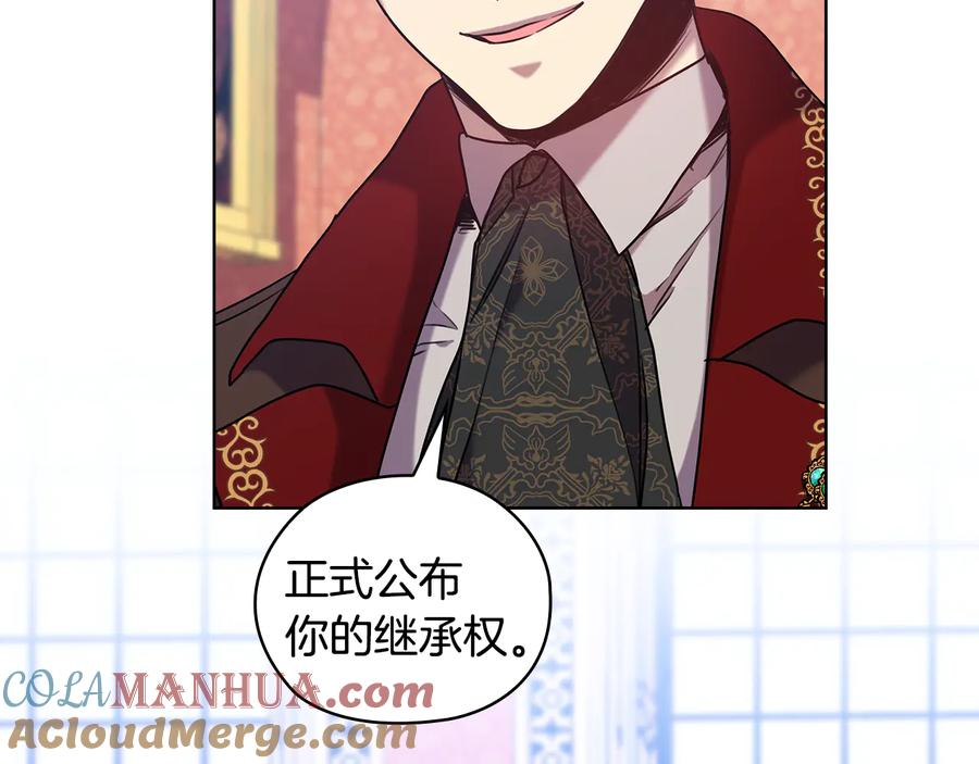 《替身女王》第74话 皇帝首肯 第20页