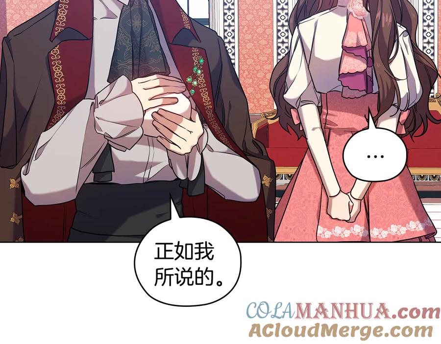 《替身女王》第74话 皇帝首肯 第16页