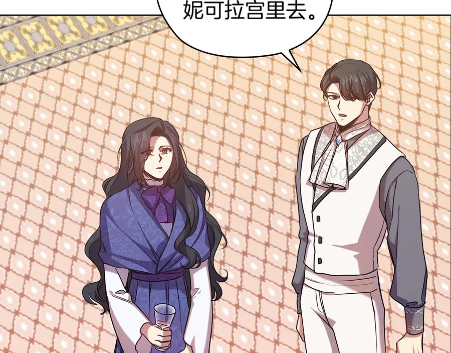《替身女王》第74话 皇帝首肯 第54页