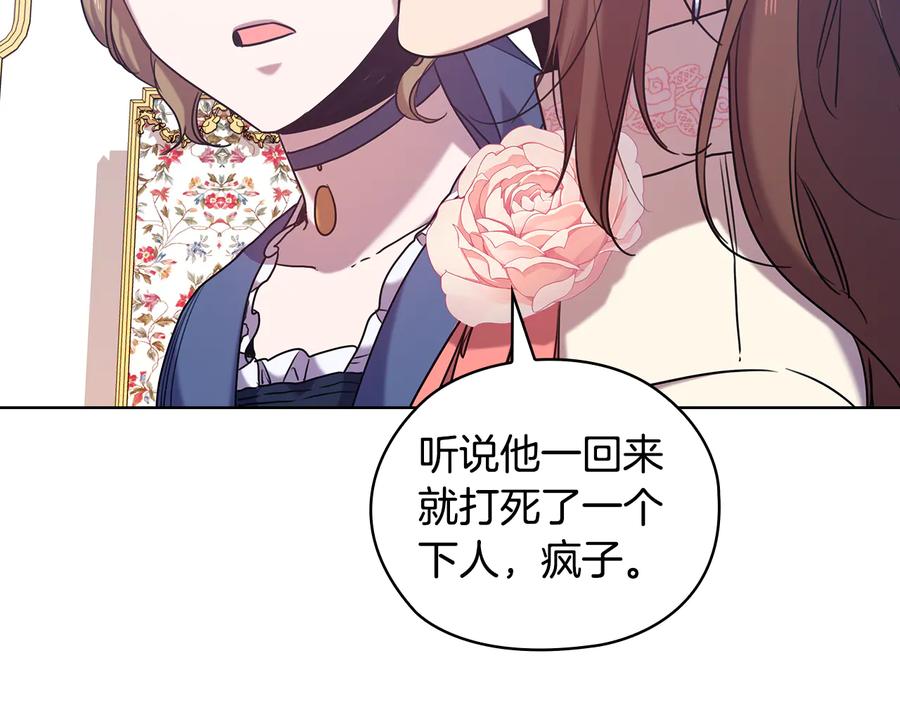《替身女王》第74话 皇帝首肯 第38页