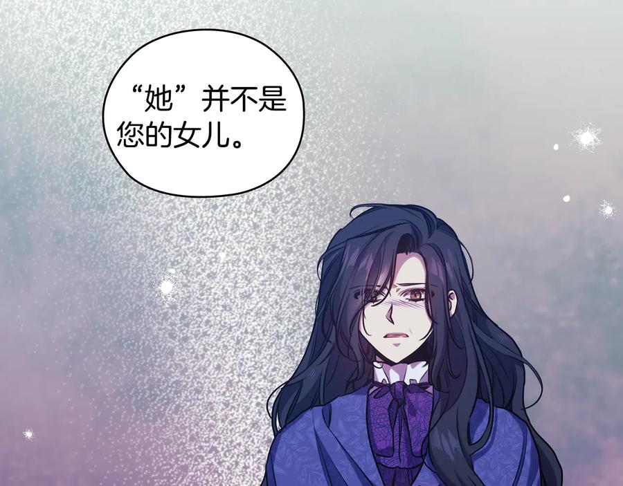 《替身女王》第74话 皇帝首肯 第137页