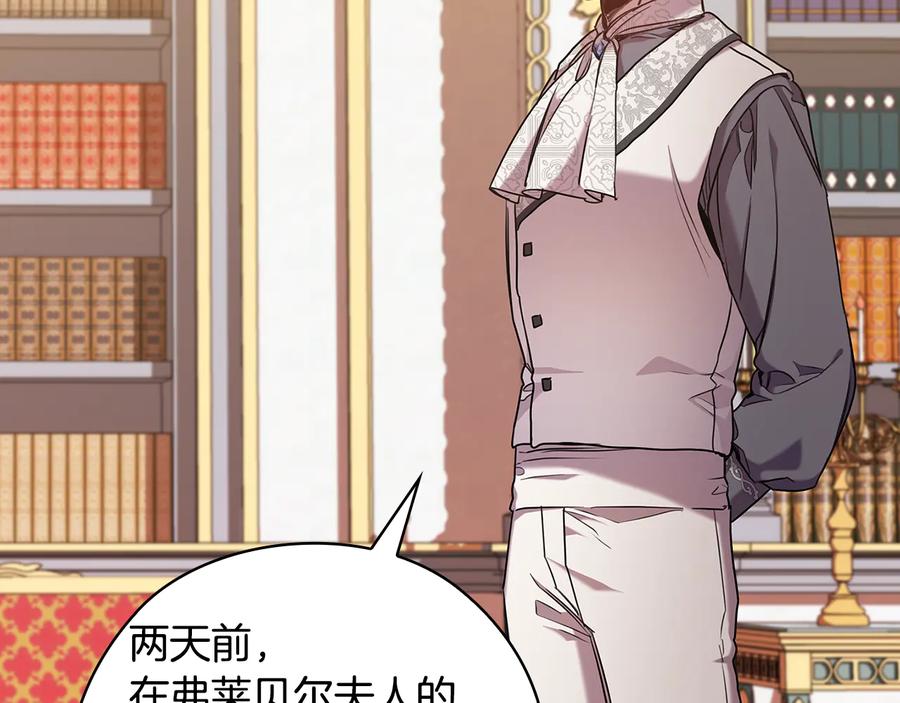 《替身女王》第74话 皇帝首肯 第89页