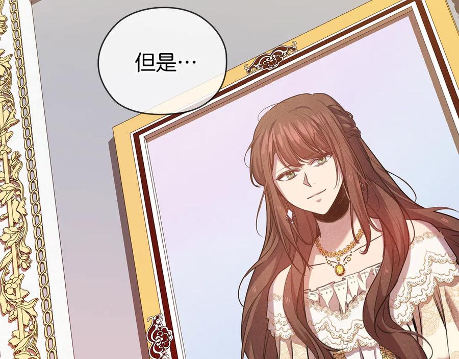 《替身女王》第74话 皇帝首肯 第129页