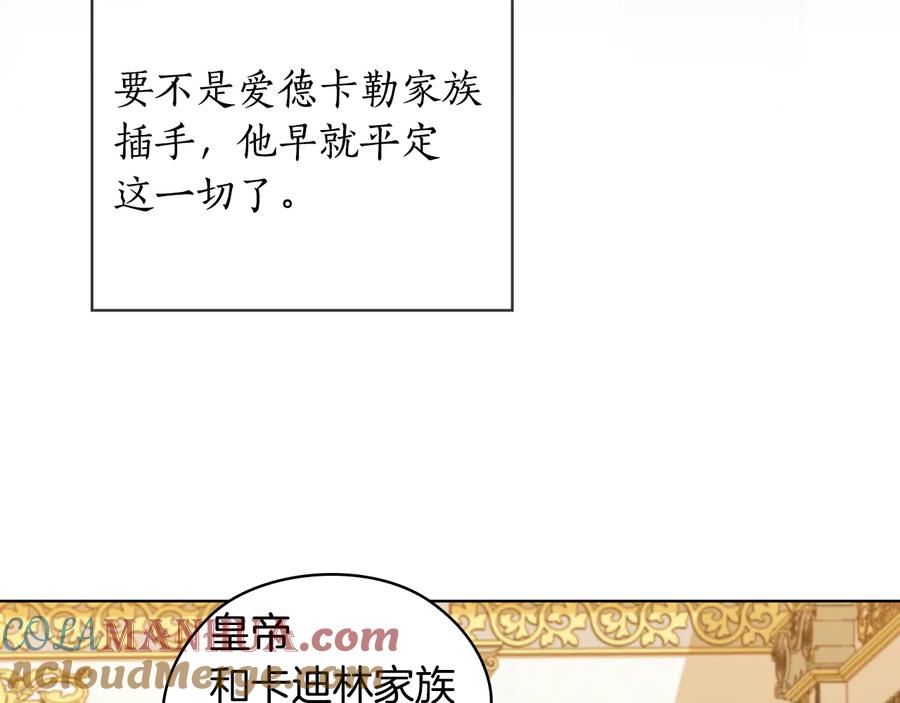 《替身女王》第74话 皇帝首肯 第100页