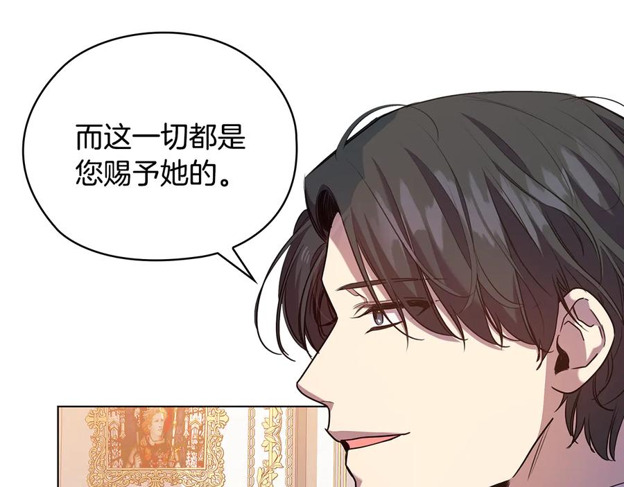 《替身女王》第74话 皇帝首肯 第126页