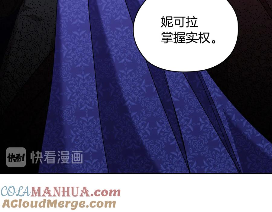 《替身女王》第74话 皇帝首肯 第60页