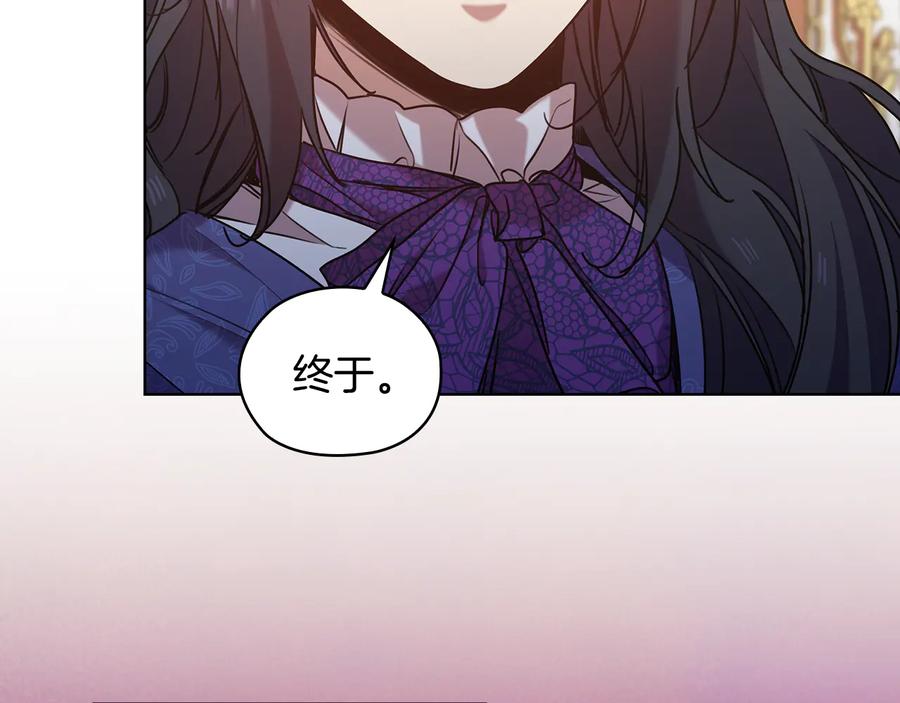 《替身女王》第74话 皇帝首肯 第91页