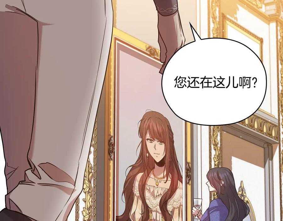 《替身女王》第74话 皇帝首肯 第49页