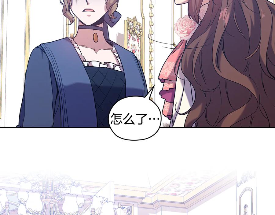 《替身女王》第74话 皇帝首肯 第31页