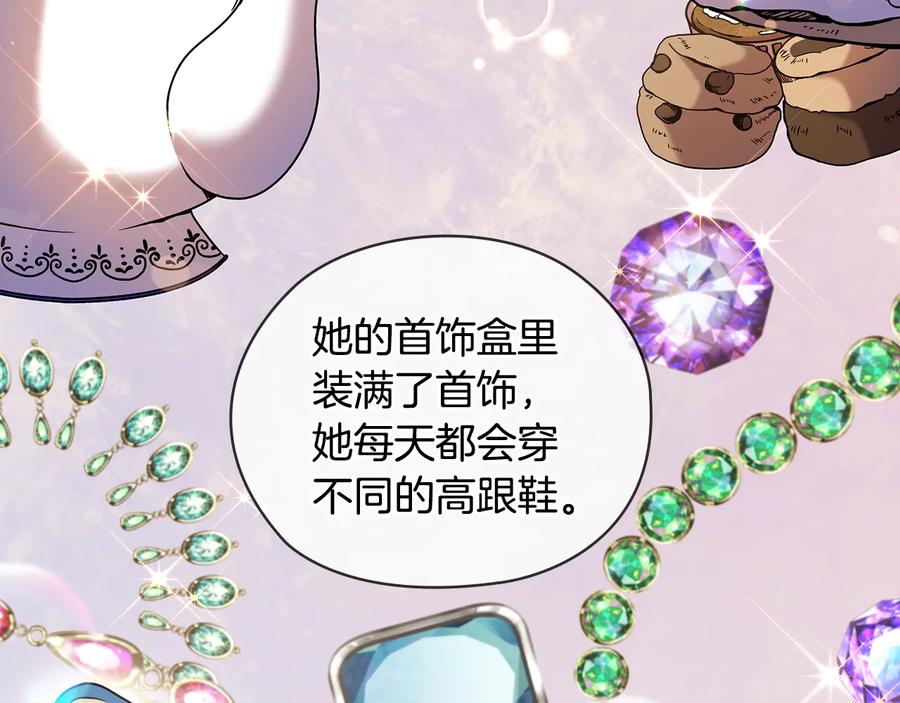 《替身女王》第74话 皇帝首肯 第123页