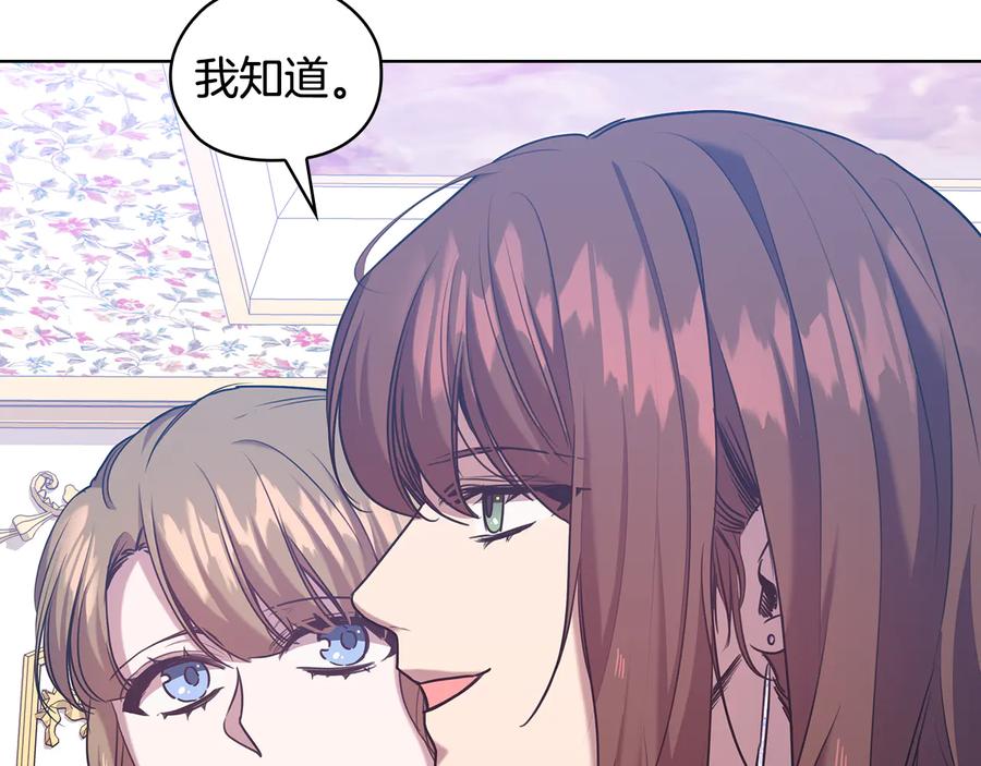 《替身女王》第74话 皇帝首肯 第37页