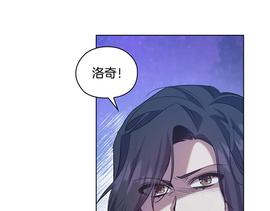 《替身女王》第74话 皇帝首肯 第133页