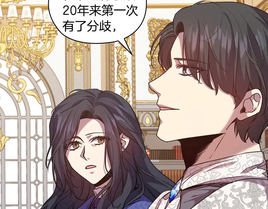 《替身女王》第74话 皇帝首肯 第101页