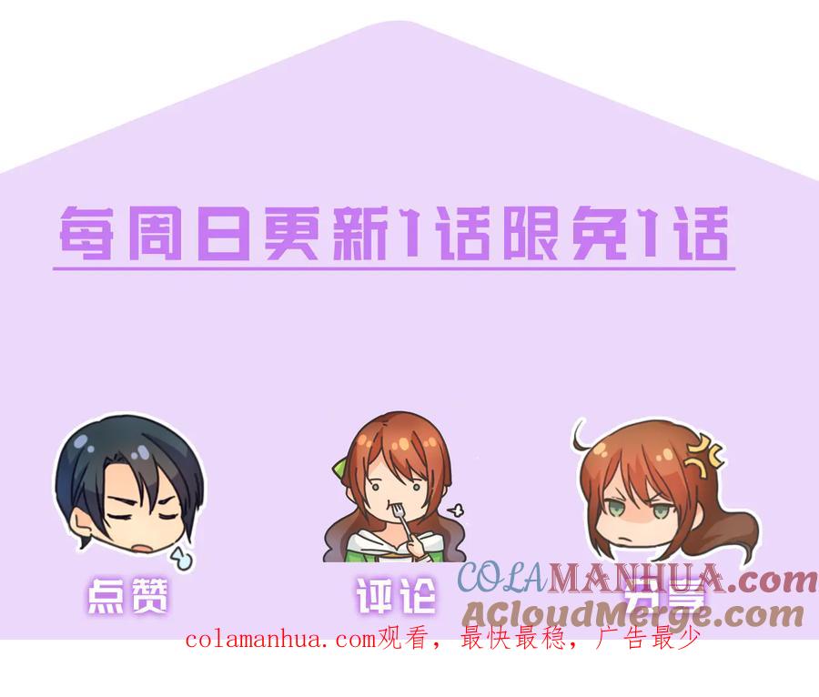 《替身女王》第74话 皇帝首肯 第144页
