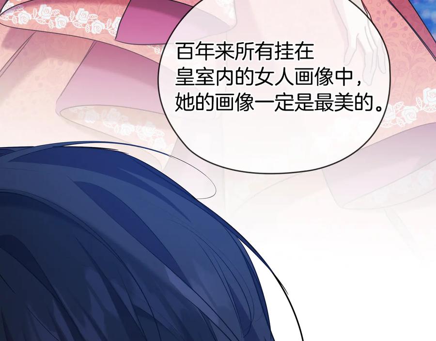 《替身女王》第74话 皇帝首肯 第115页
