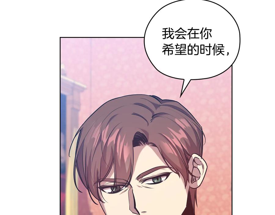 《替身女王》第74话 皇帝首肯 第19页