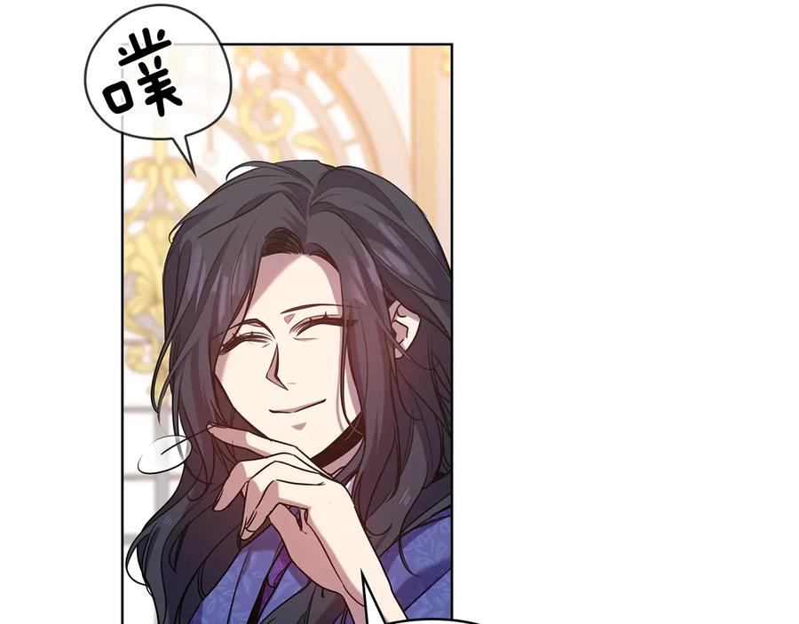 《替身女王》第74话 皇帝首肯 第103页