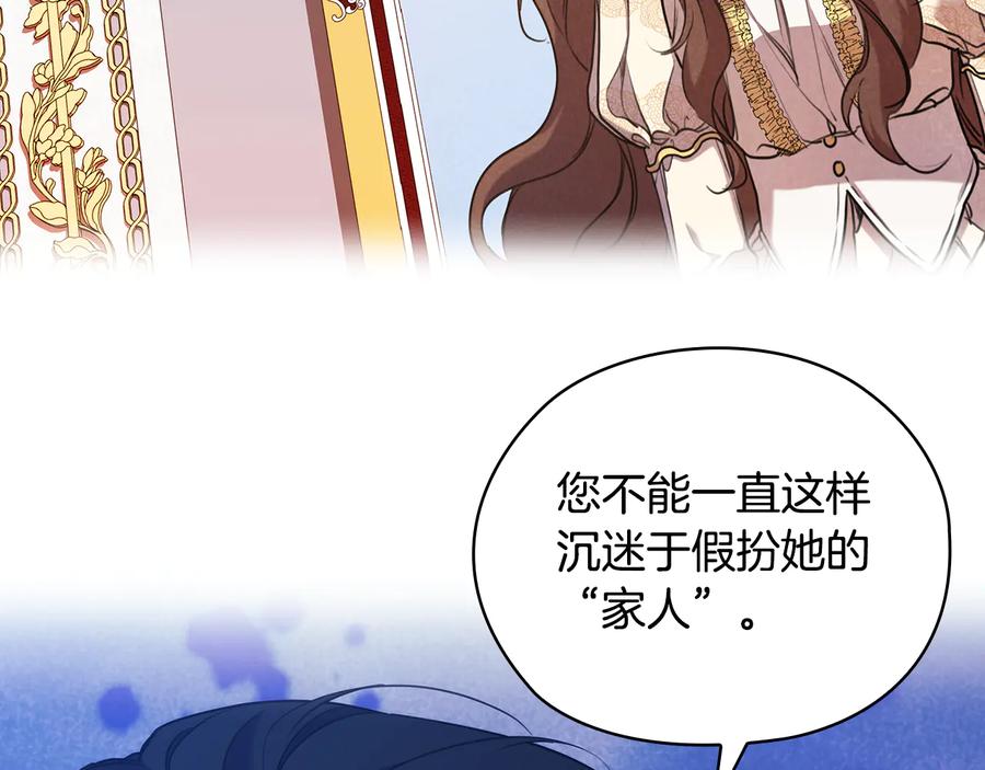 《替身女王》第74话 皇帝首肯 第130页
