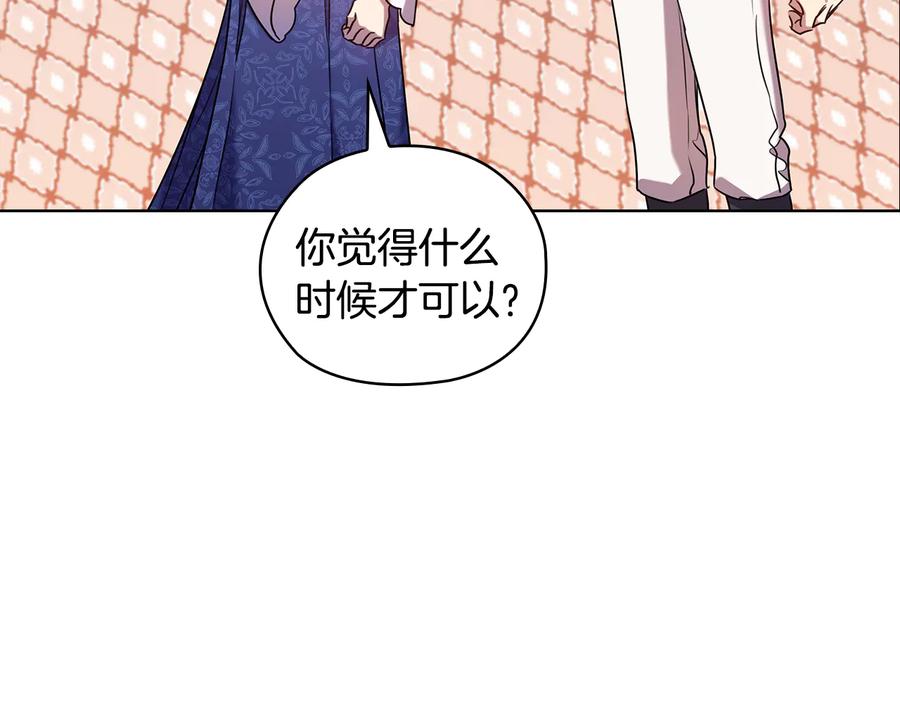 《替身女王》第74话 皇帝首肯 第55页