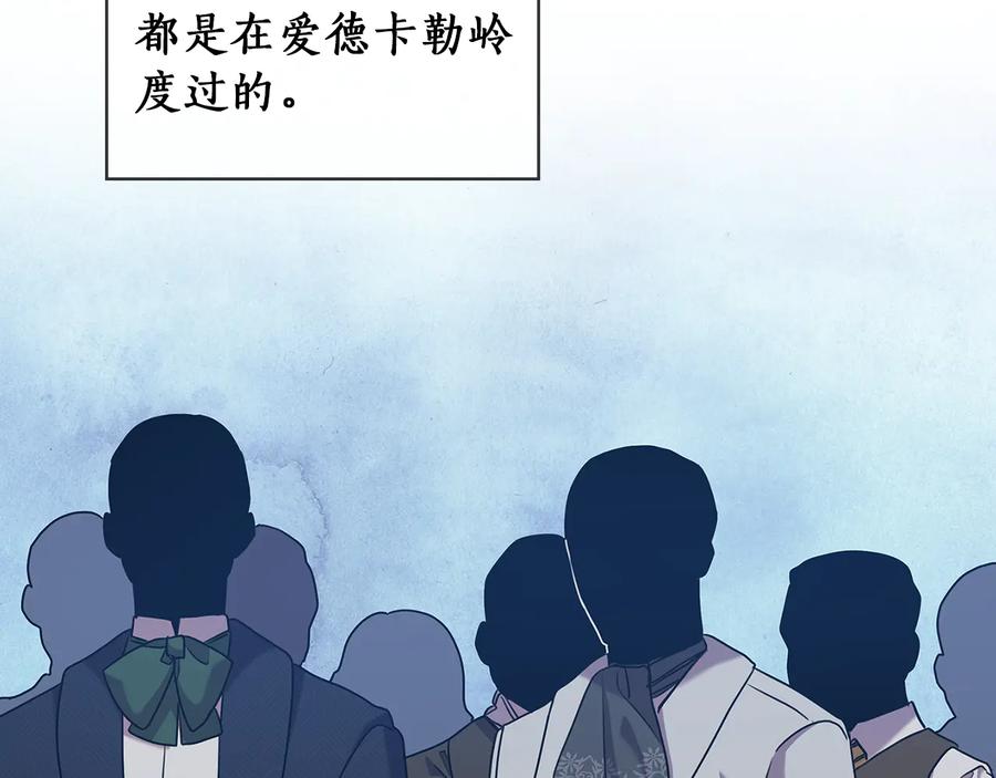 《替身女王》第75话 复仇的动力 第18页