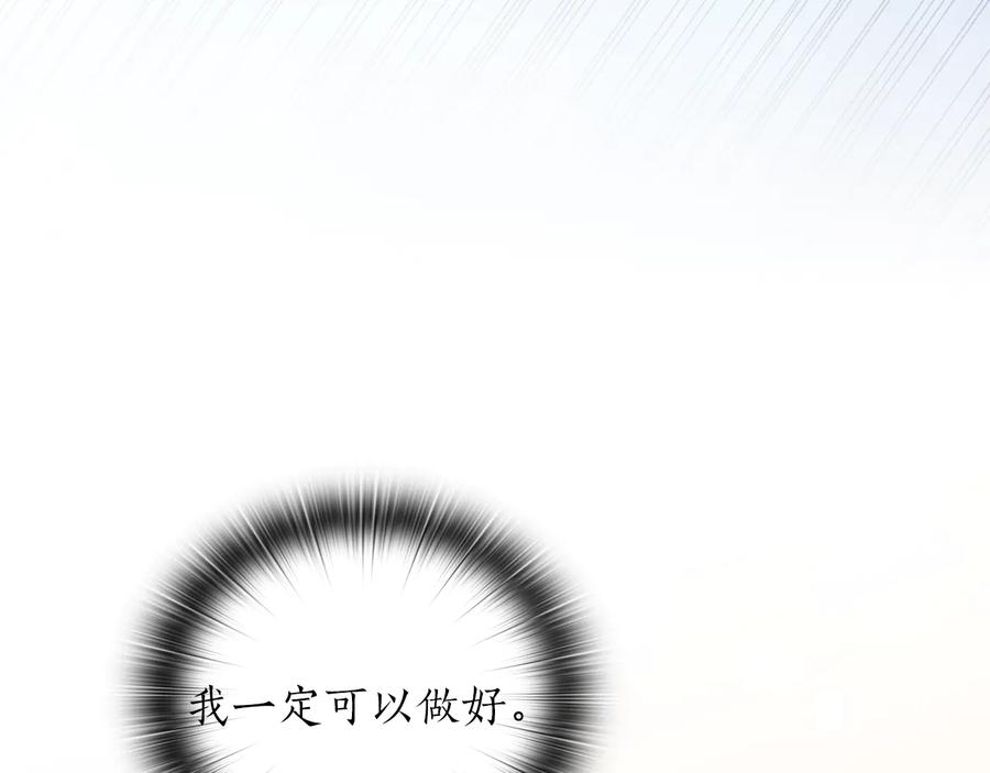 《替身女王》第75话 复仇的动力 第98页