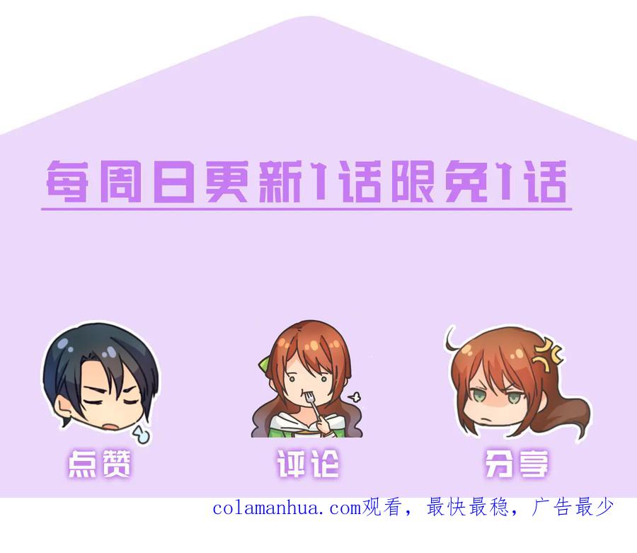 《替身女王》第75话 复仇的动力 第131页