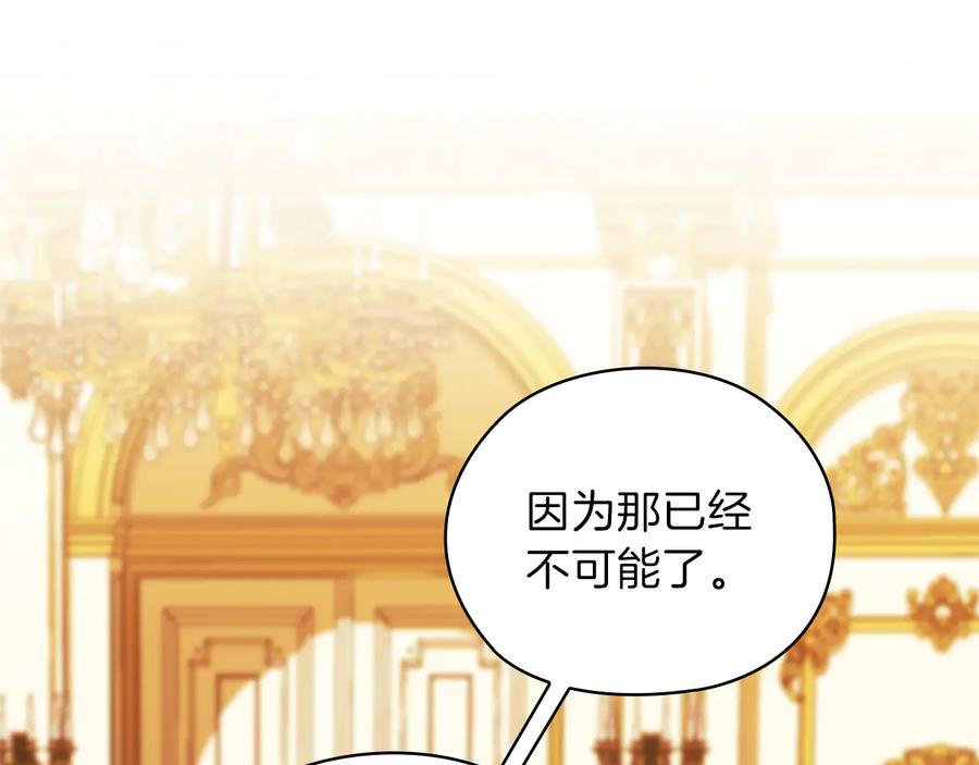 《替身女王》第75话 复仇的动力 第83页