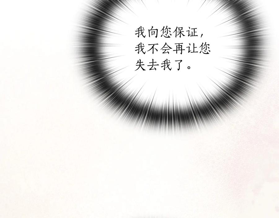 《替身女王》第75话 复仇的动力 第102页