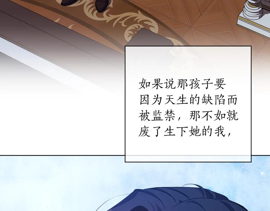 《替身女王》第75话 复仇的动力 第70页