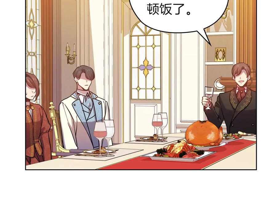 《替身女王》第75话 复仇的动力 第111页