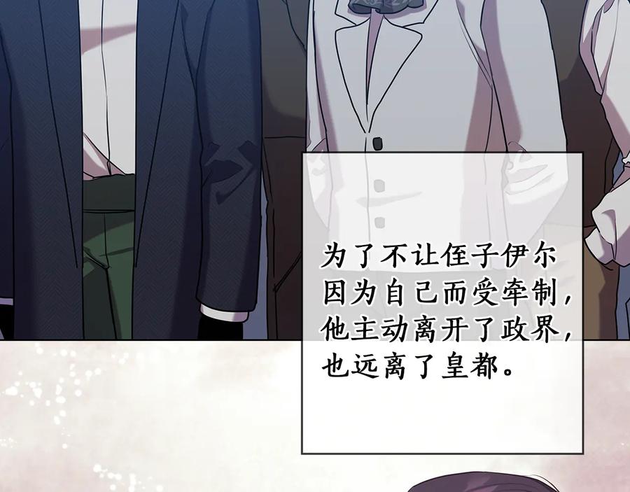 《替身女王》第75话 复仇的动力 第19页