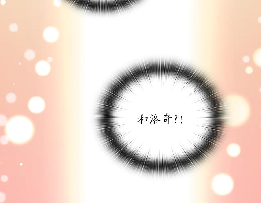 《替身女王》第75话 复仇的动力 第128页