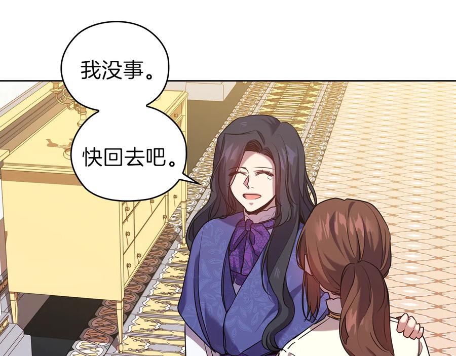 《替身女王》第75话 复仇的动力 第38页