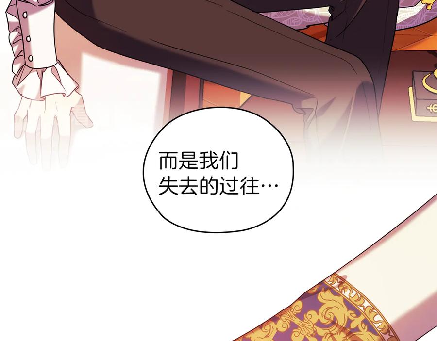 《替身女王》第75话 复仇的动力 第87页