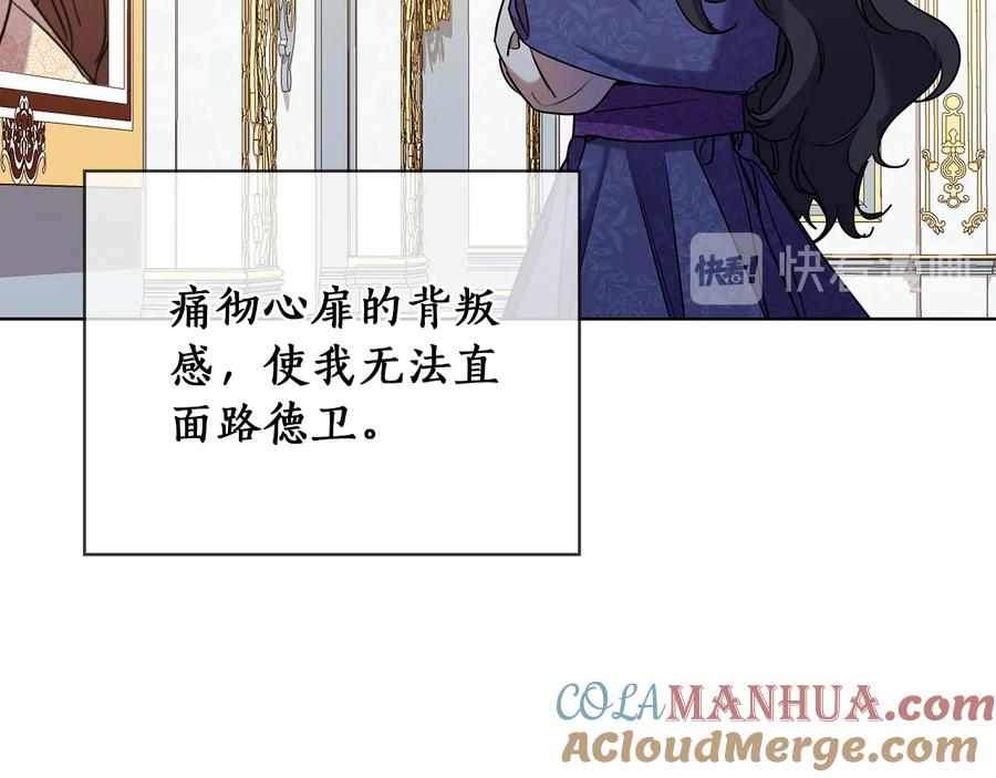 《替身女王》第75话 复仇的动力 第29页