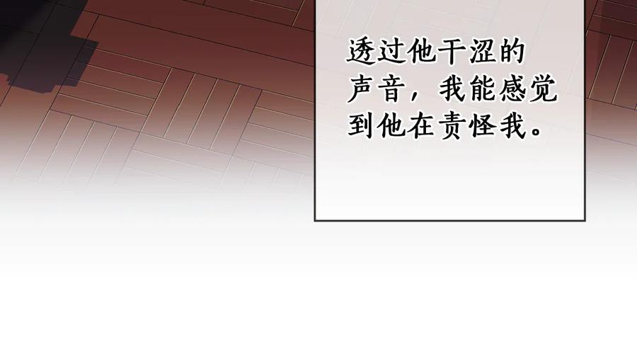 《替身女王》第75话 复仇的动力 第12页