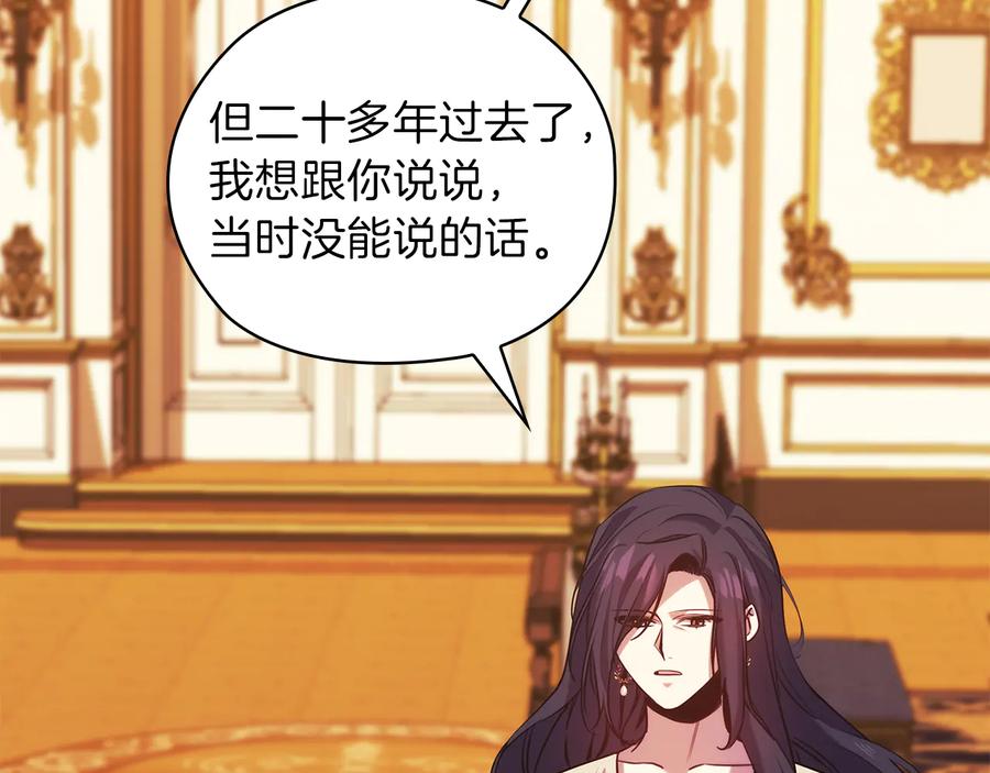 《替身女王》第75话 复仇的动力 第84页