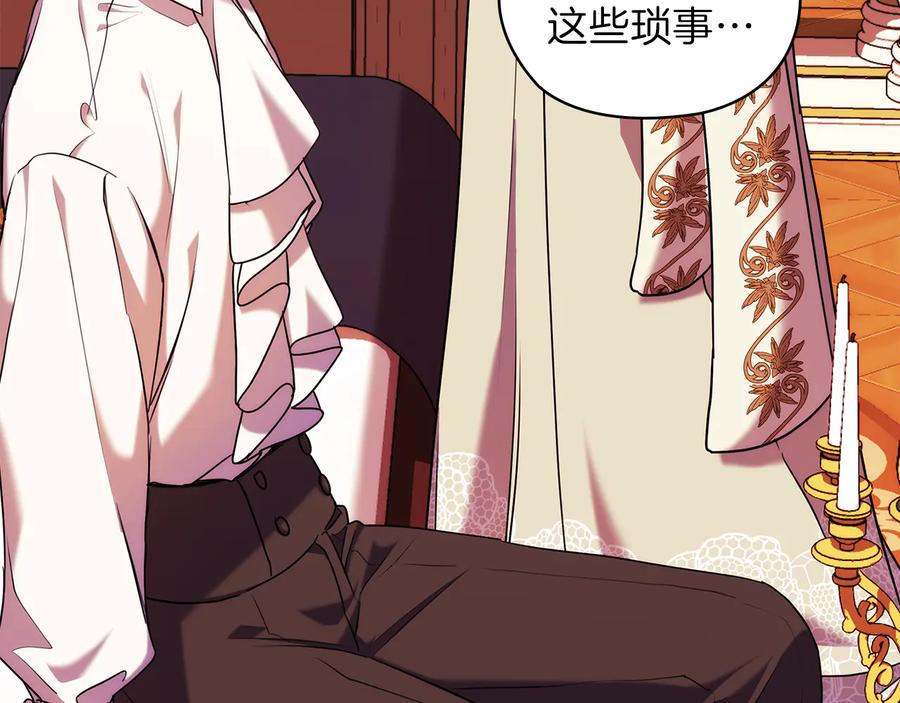 《替身女王》第75话 复仇的动力 第86页