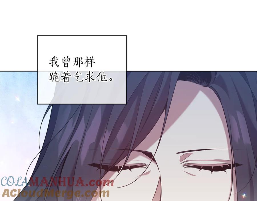 《替身女王》第75话 复仇的动力 第73页