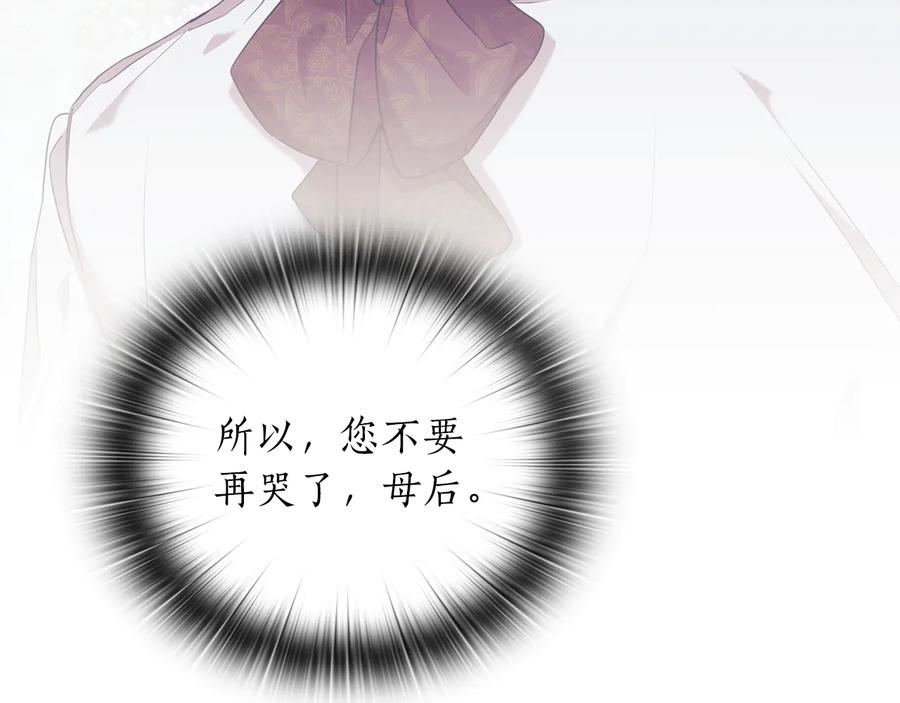 《替身女王》第75话 复仇的动力 第48页