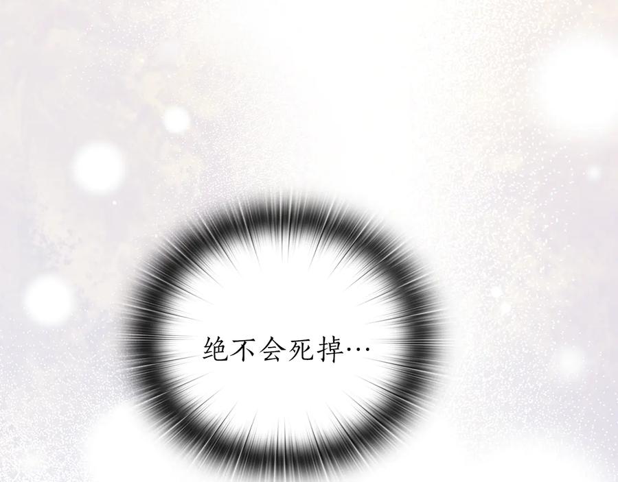 《替身女王》第75话 复仇的动力 第104页