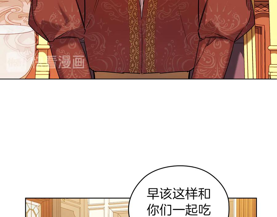 《替身女王》第75话 复仇的动力 第110页